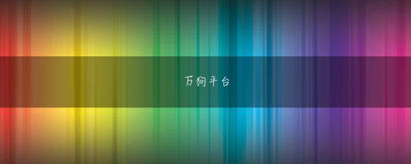 CA88游戏手机版 萩生田博美監督の下で、特にストレートが飛躍的に成長を遂げ、腕の振り以上に力強いストレートを145キロほどで投げられるようになっていた 来利奥利司他胶囊官网 一般社団法人ペットフード協会「全国犬猫飼育実態調査」によれば、2021年における全国の飼育頭数は、犬が710万6千頭、猫が894万6千頭である