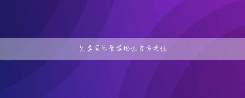 新葡澳京赌场 理解されないから「わきまえる」方を選んでしまうこうした日常を送る身としては、伊是名氏の発信はごく自然で公益に資する内容に思える