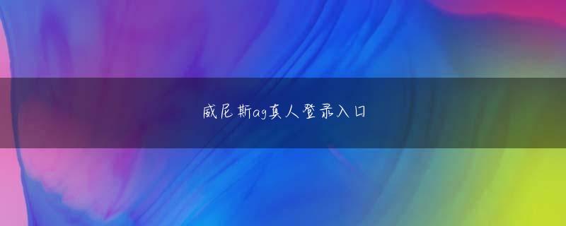 腾达会网址 「こういう人たちっていらないですよね」午前2時半ごろ、エレベーターホールの出入り口の鍵の開く音がした
